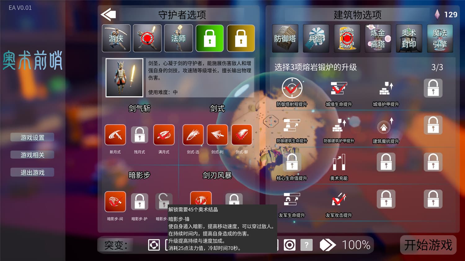 天亦资源网 奥术前哨/ArcaneOutpost 更新至v1.0.0-容量1GB插图3