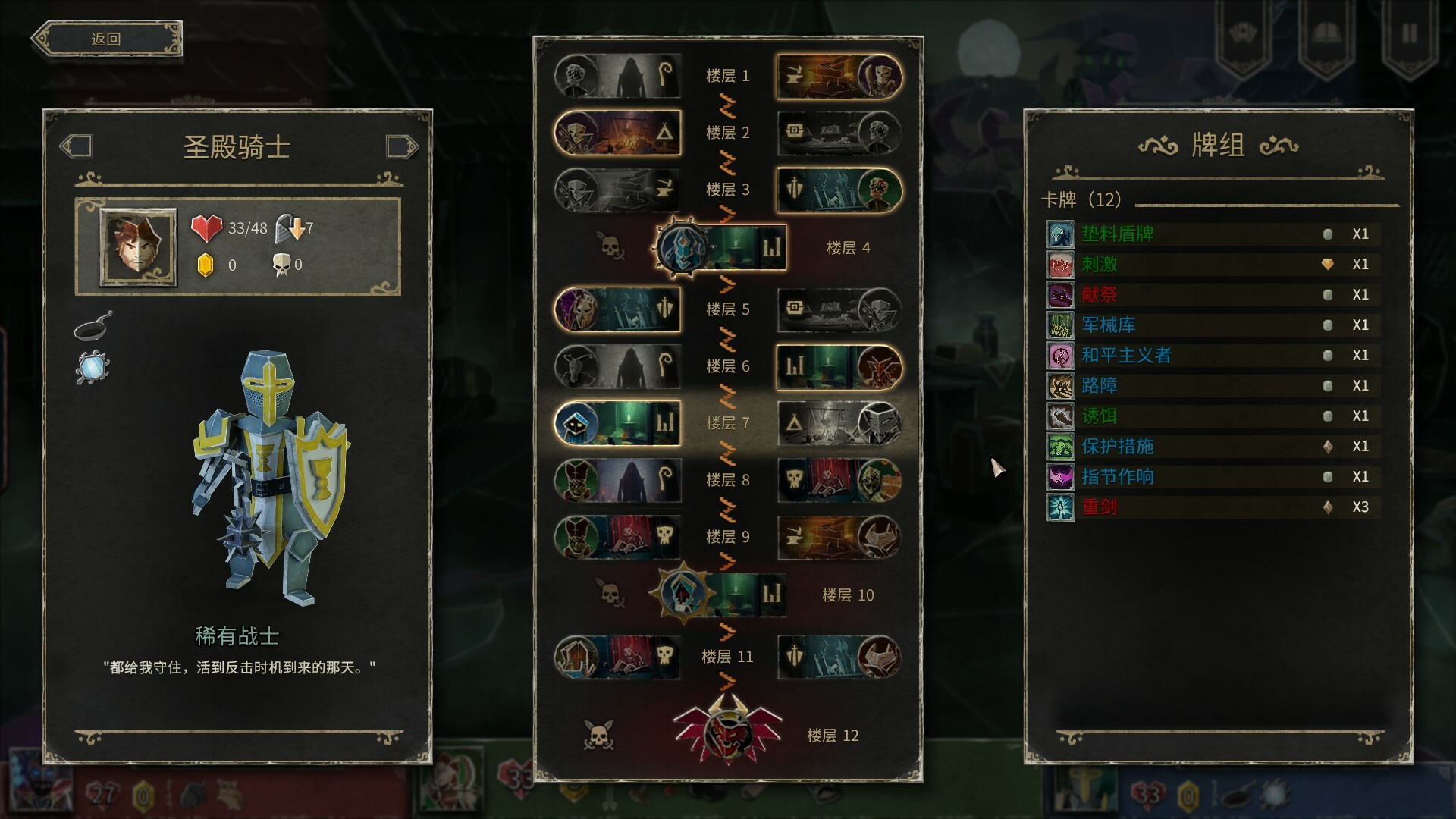 天亦资源网 地狱卡牌/Hellcard 更新至v1.1.240920-容量1.52GB插图3