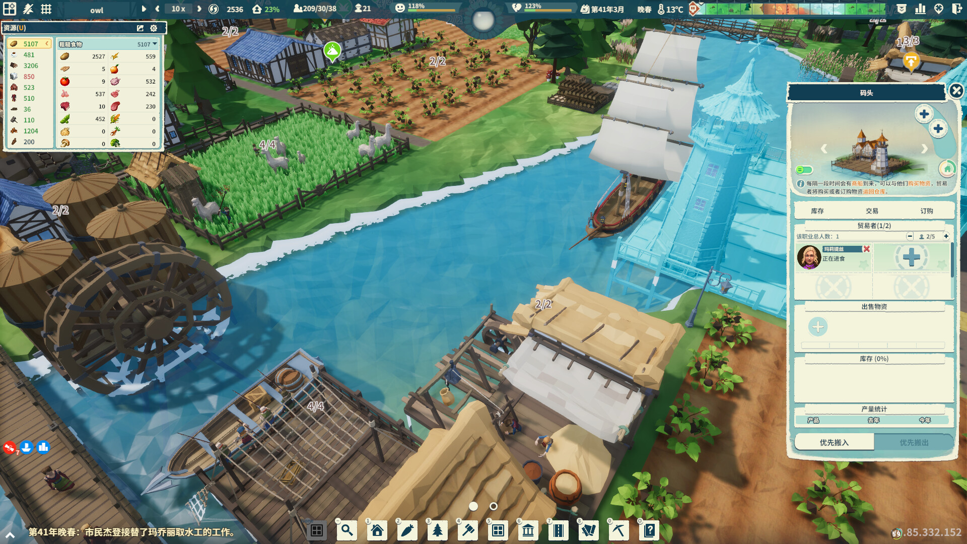 天亦资源网 部落幸存者/Settlement Survival 更新至v1.1.131.96-容量1.45GB插图1