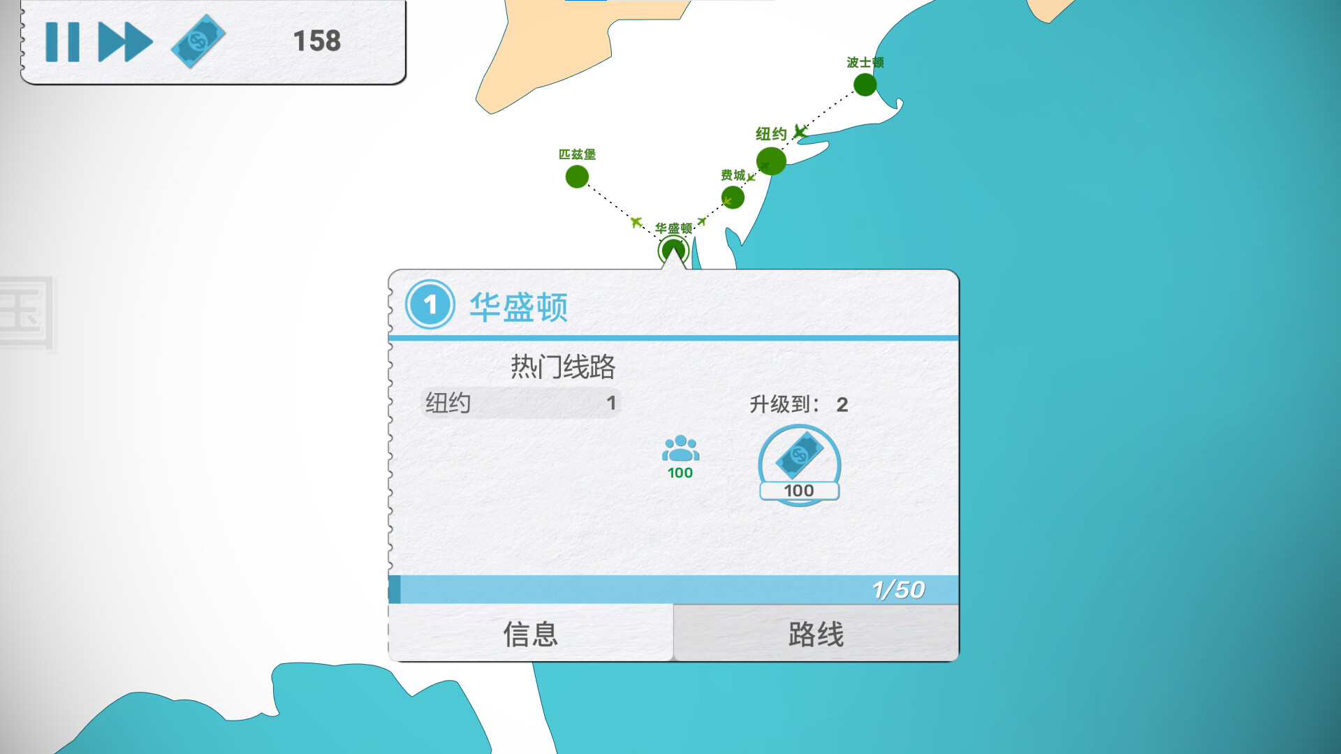 天亦资源网 飞行公司/飞飞公司/Fly Corp 更新至v1.7.1-容量401MB插图3