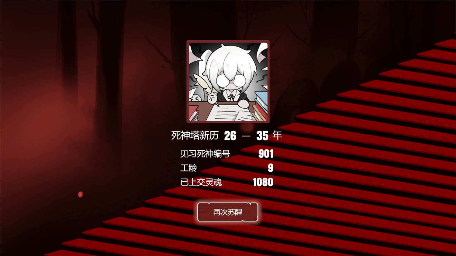 天亦资源网 死神模拟器/Trainee Death Simulator 更新至v1.0.0-容量593MB插图2