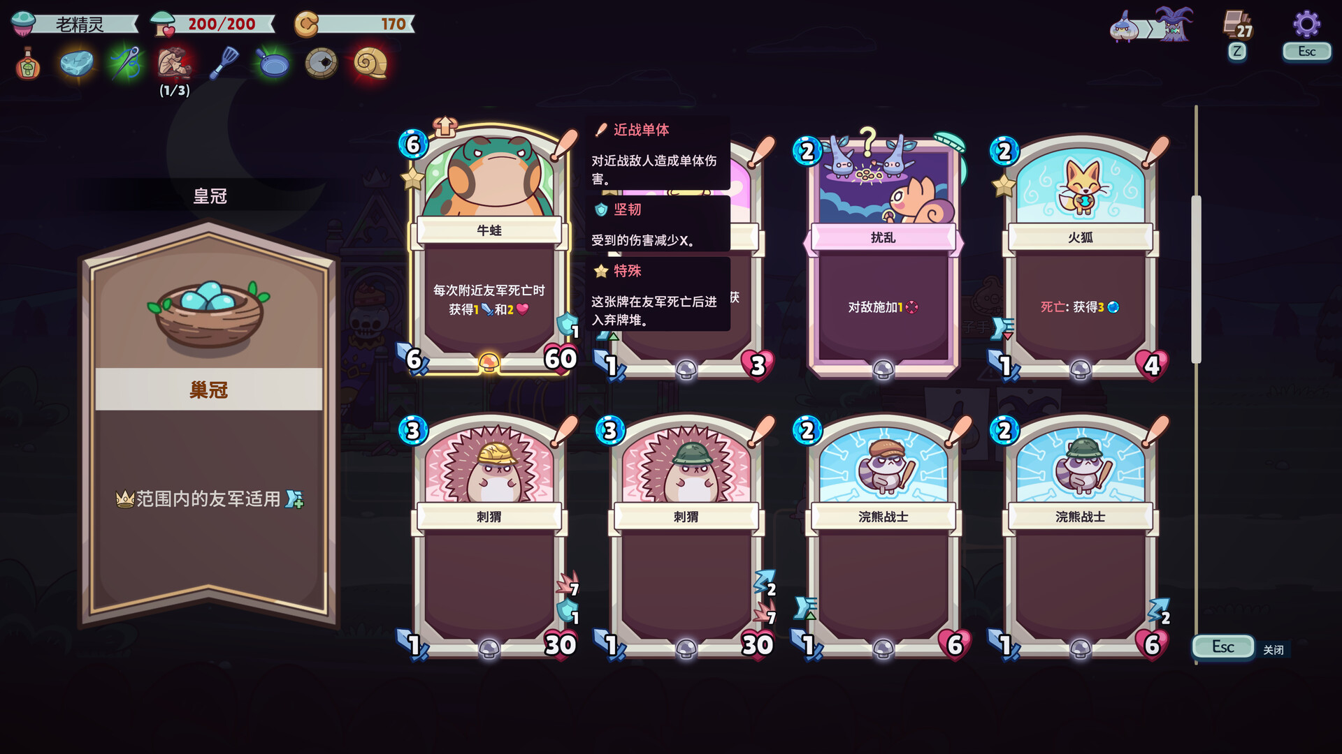 绿林英雄/Forest Heroes 更新至v0.1.11.6-容量731MB插图3 绿林英雄/Forest Heroes 更新至v0.1.11.6-容量731MB插图3