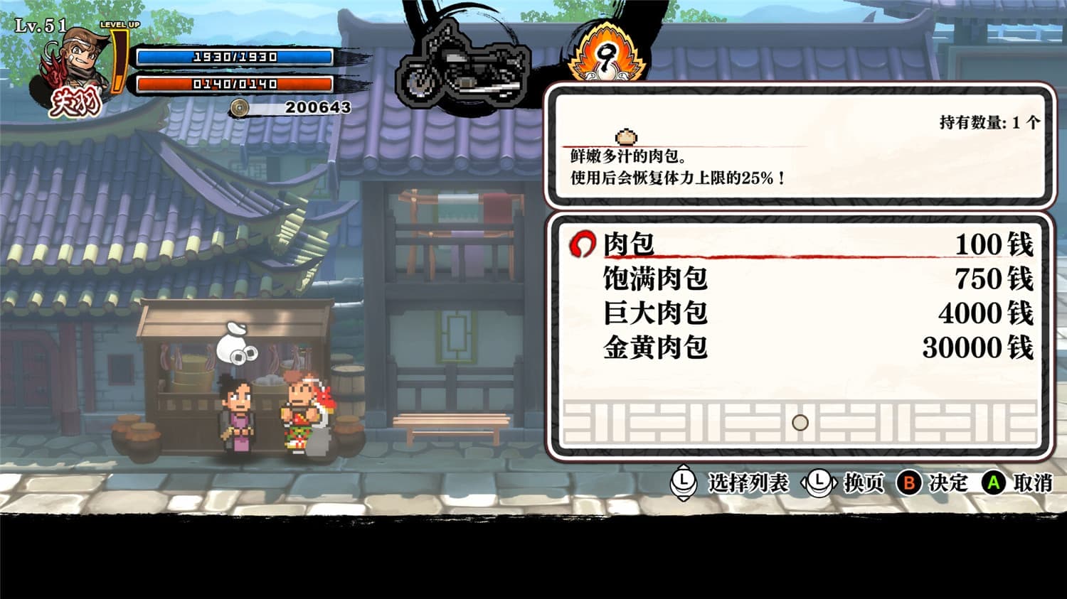 天亦资源网 热血三国志 乱世风云/River City Saga: Three Kingdoms Next 更新至v1.0.1-容量3.84GB插图3