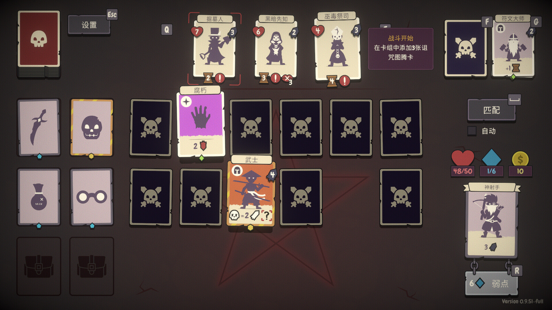 勇者翻翻看/Pairs & Perils 更新至v1.0.1-容量479MB插图1