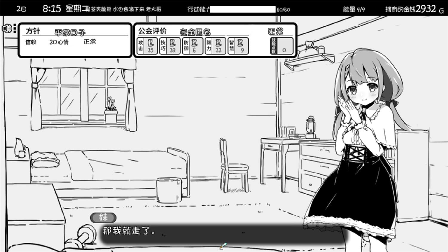 妹相随～黑白世界的缤纷冒险～/Living With Sister: Monochrome Fantasy 更新至Build.16802017-容量751MB插图2