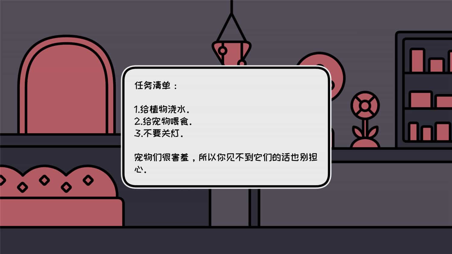 天黑之后的宠物店/a pet shop after dark 更新至v1.05-容量242MB插图2