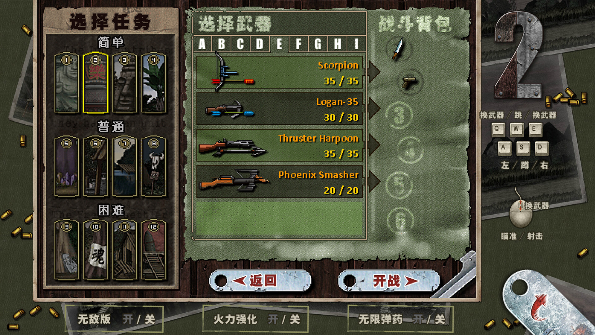 二战前线合集/Commando Collection 更新至v1.08-容量153MB插图3