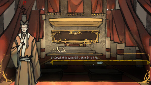 圣闻志狐游传/The Sheng\’s Written 更新至Build.17080534-容量6.51GB插图1