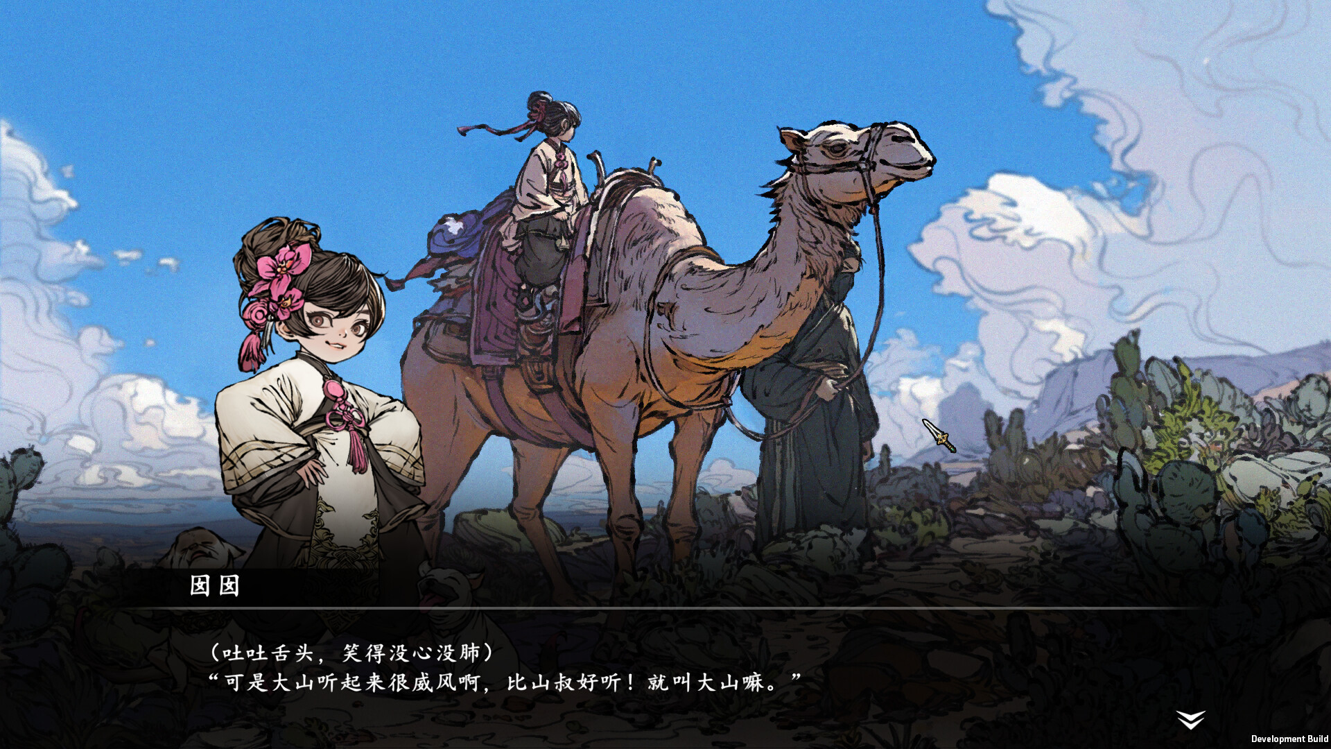 旧日女修/Ancient Cultivatrix 更新至v1.0.0-容量4.53GB插图4