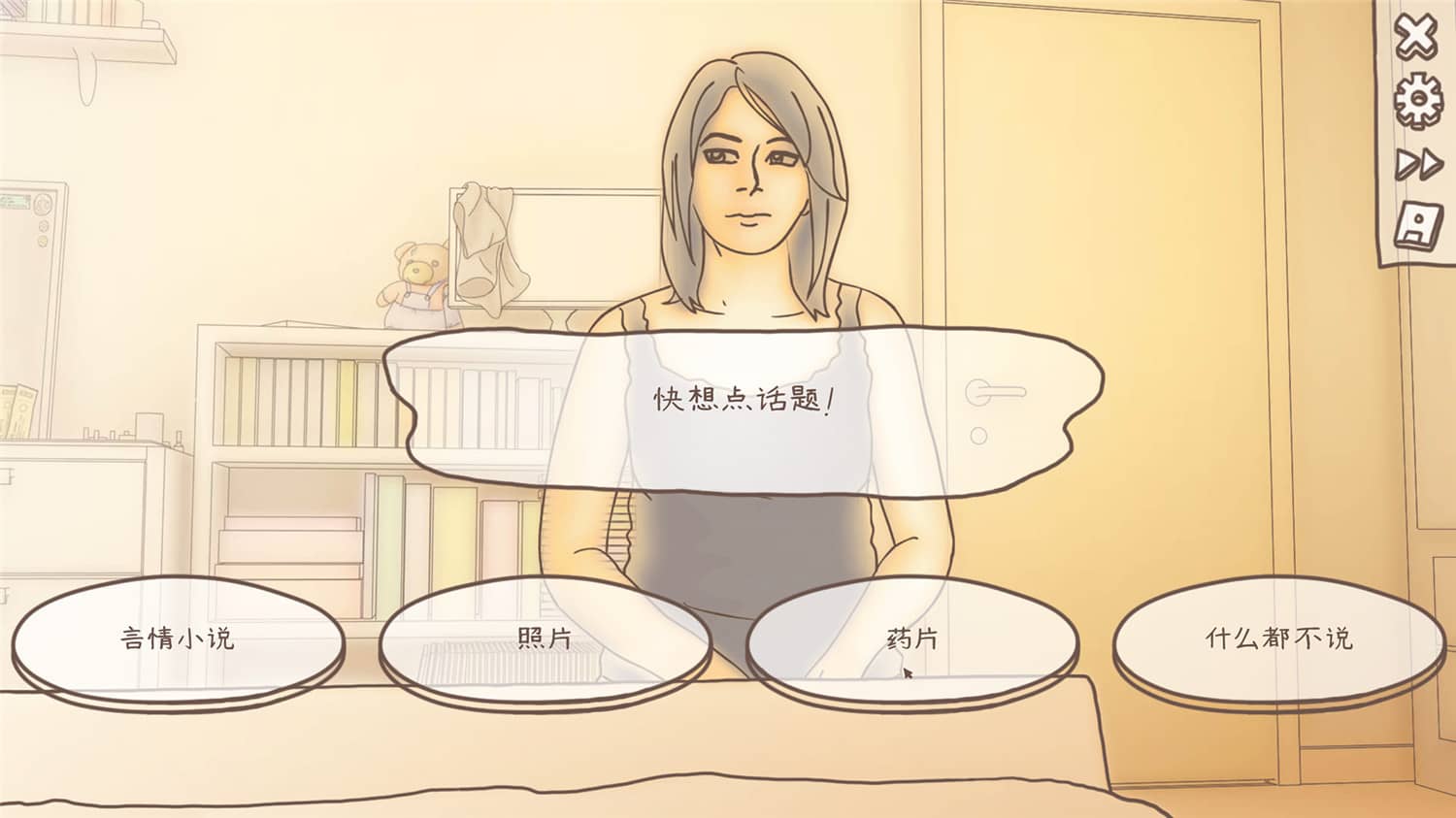 一夜情/One Night Stand 更新至v2.3-容量269MB插图3