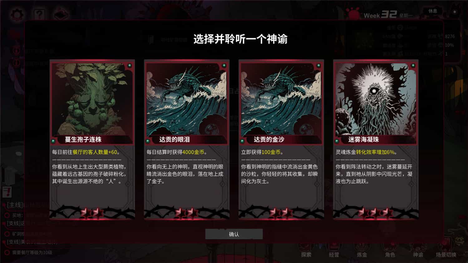 犹格索托斯的庭院/Yog Sothoths Yard 更新至v1.12-容量2.18GB插图4