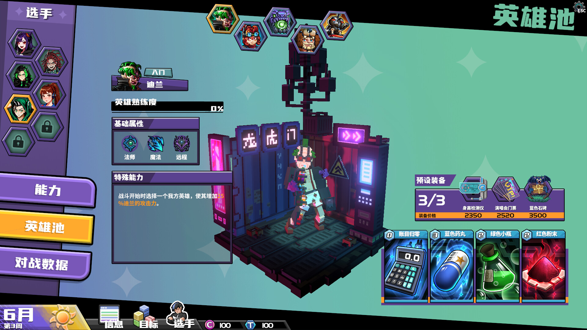 电竞教父/Esports Godfather 更新至v2.1.1-容量2.86GB插图1