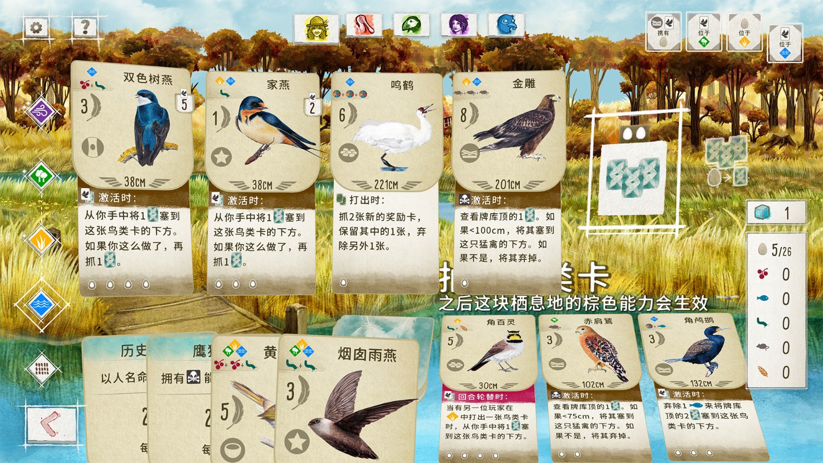 展翅翱翔/WINGSPAN 更新至v1.6.1046|整合4DLC-容量2.33GB