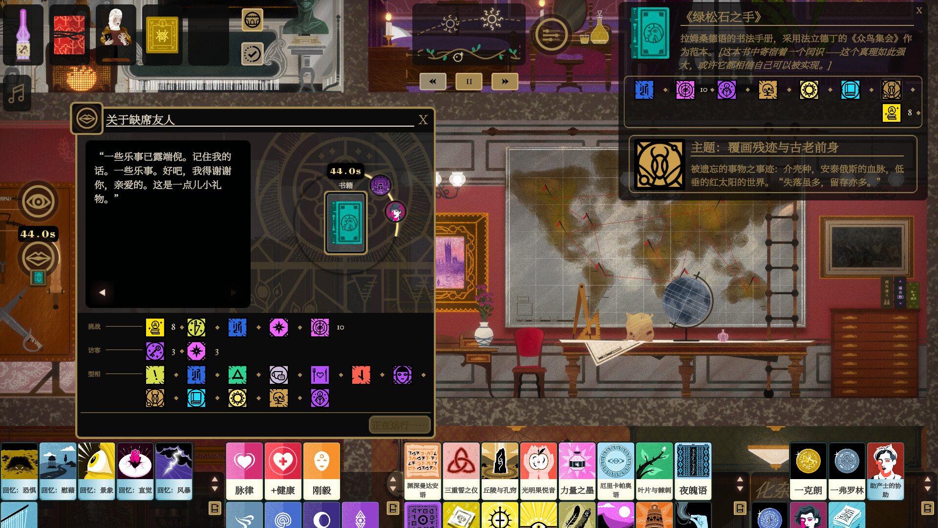 司辰之书/BOOK OF HOURS 更新至Build.16919460-容量2.44GB插图3