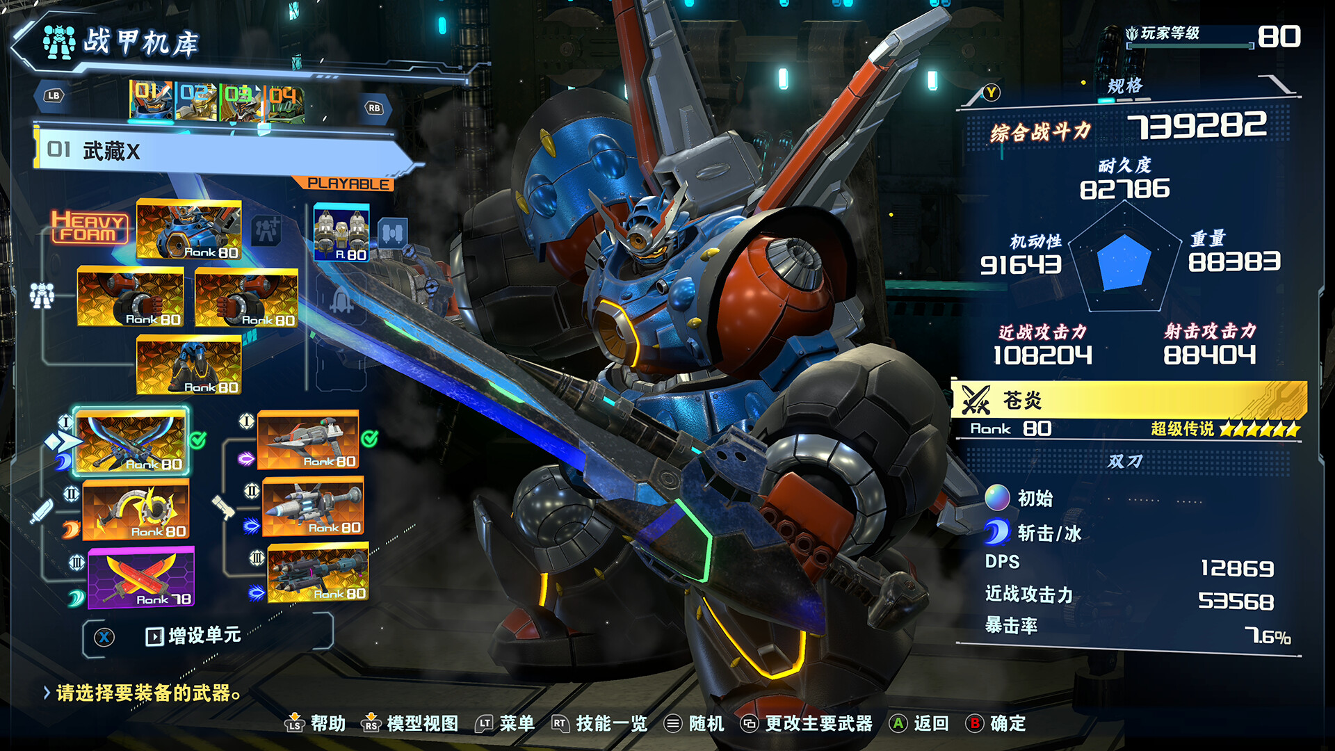 百万吨级武藏W：WIRED/MEGATON MUSASHI W: WIRED 更新至v3.2.3-容量44.6GB插图1