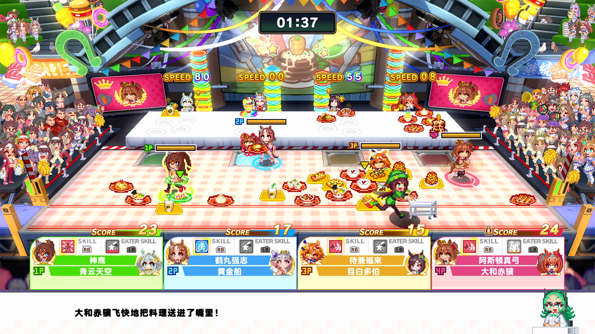 赛马娘 Pretty Derby 热血喧闹大感谢祭！/Umamusume: Pretty Derby – Party Dash 更新至v1.04.00-容量4.58GB插图3