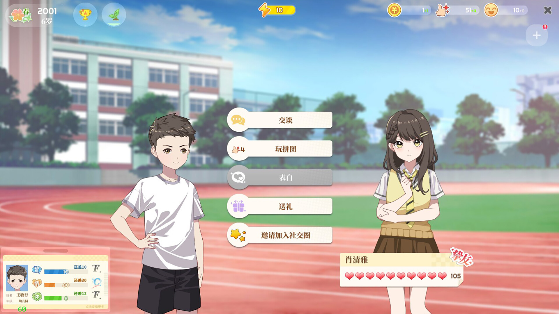 学生时代/School Days 更新至v1.02-容量2.26GB插图2