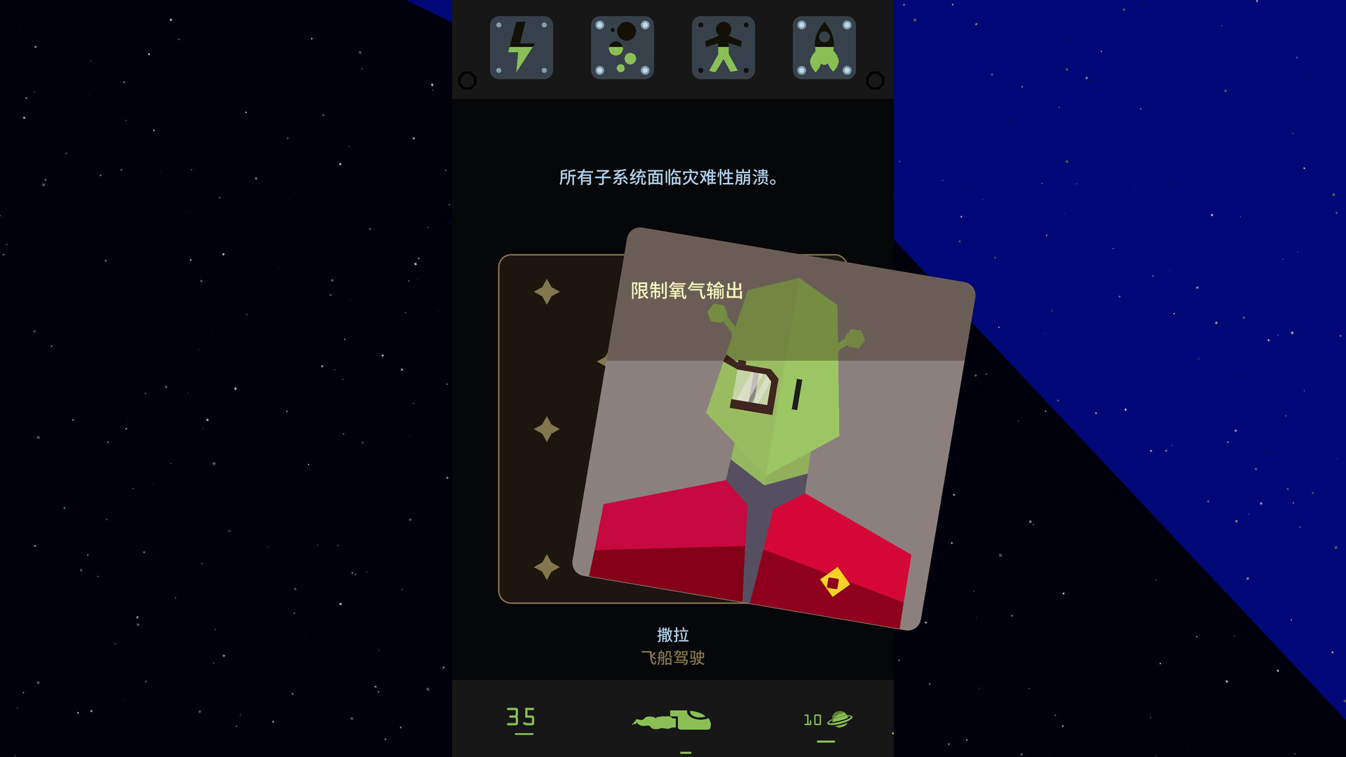 王权：星途/Reigns Beyond 更新至Build.14039401-容量328MB插图3