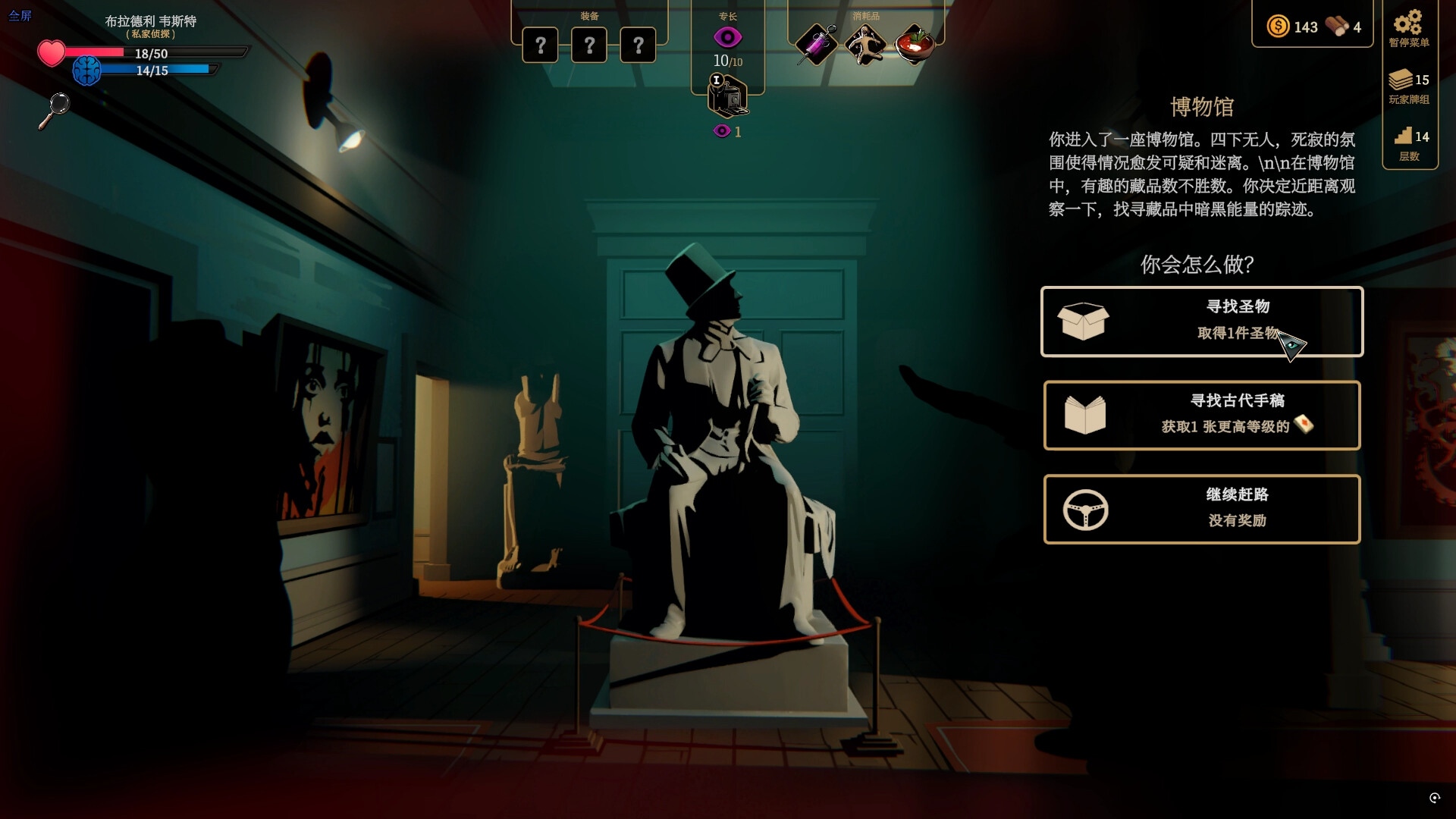 蠕行的恐惧：克苏鲁选集/Menace from the Deep 更新至v1.11-容量2.96GB插图1