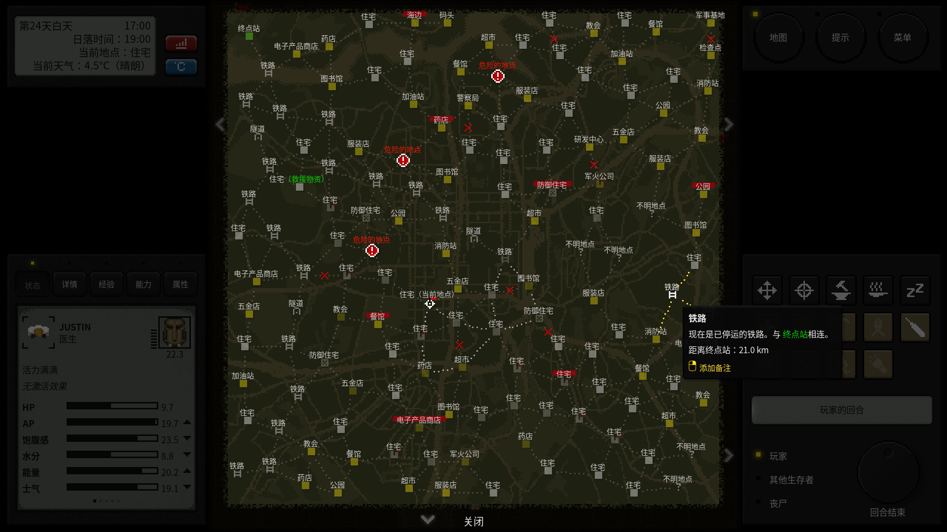 终点站：僵尸幸存者/Terminus: Zombie Survivors 更新至v1.1.0-容量670MB插图4