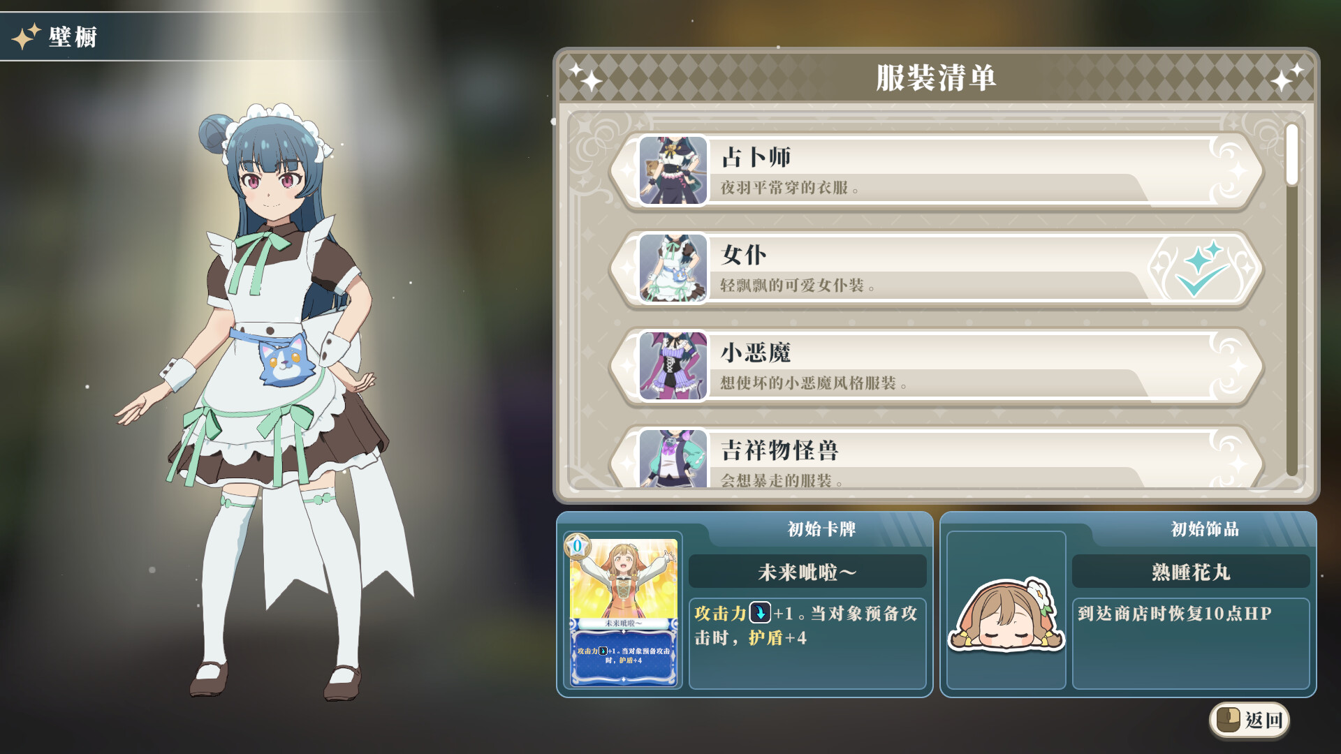 幻日夜羽 更新至v1.0.17-容量1.07GB插图3