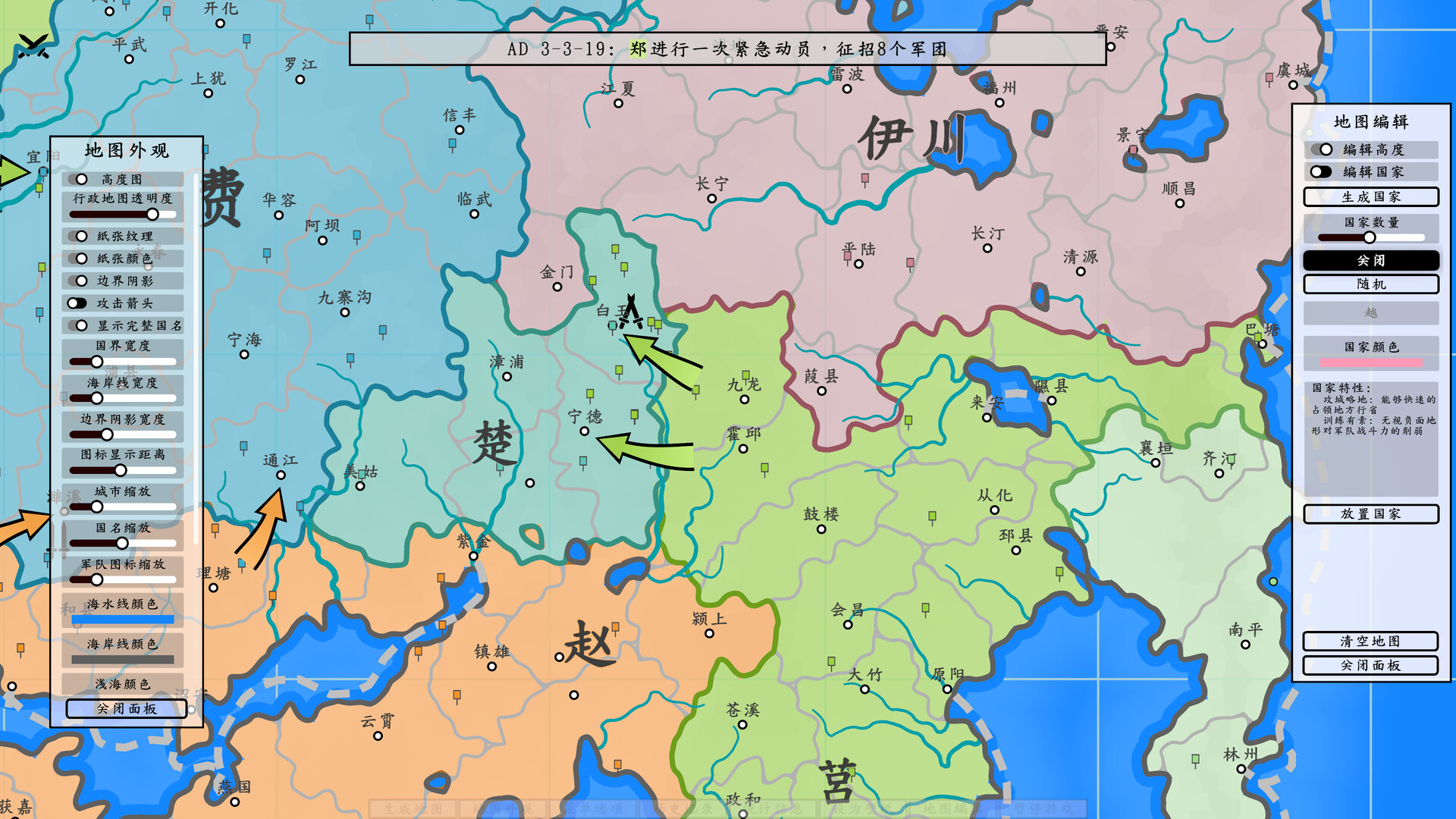 架空地图模拟器/Fantasy Map Simulator 更新至Build.16850044-容量466MB