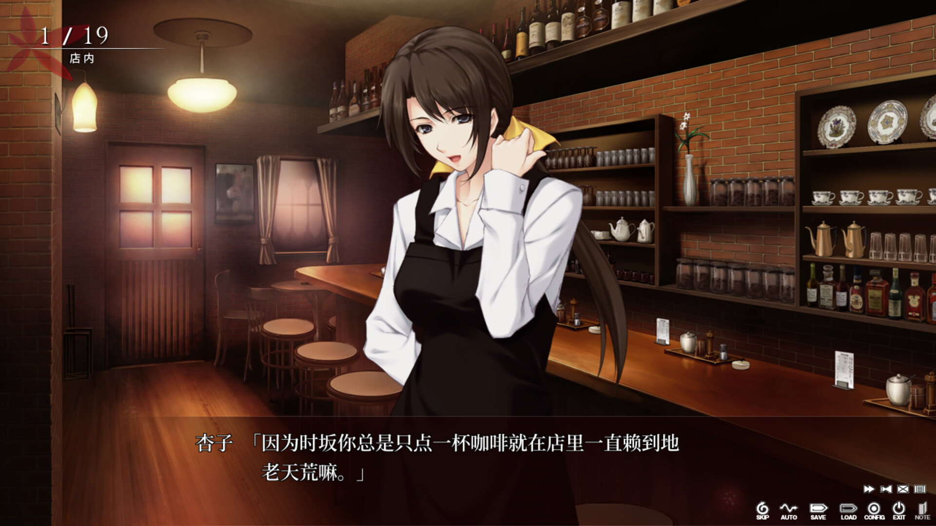 壳之少女/The Shell Part I: Inferno 更新至v1.0.2-容量2.04GB插图3