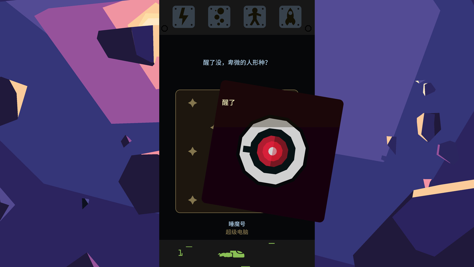 王权：星途/Reigns Beyond 更新至Build.14039401-容量328MB插图1
