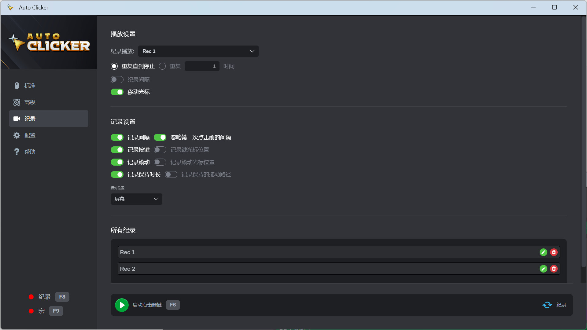 自动点击器/Auto Clicker 更新至Build.17391124-容量361MB插图2