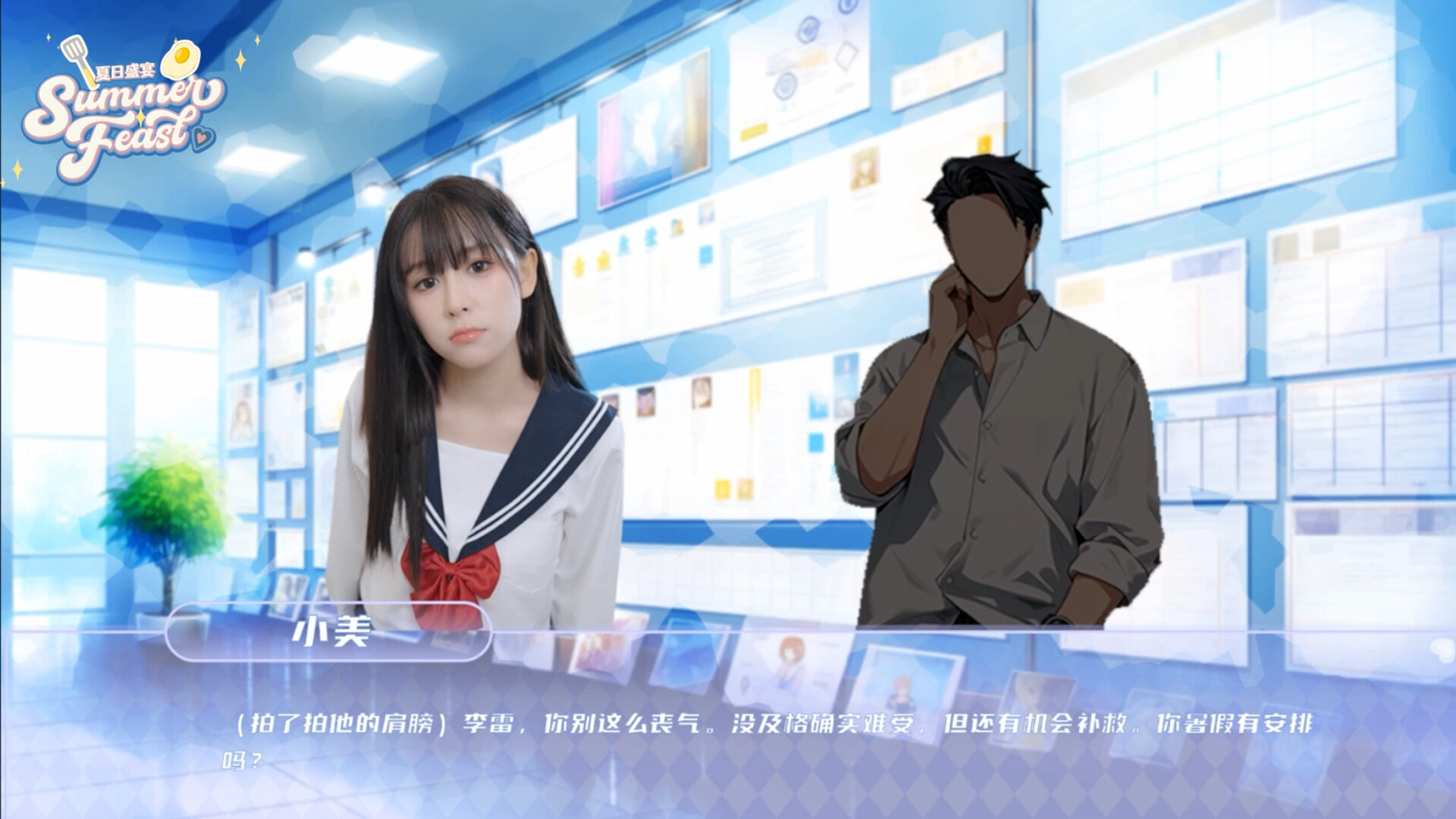 夏日盛宴/Summer Feast 更新至v20250201-容量31.9GB插图2