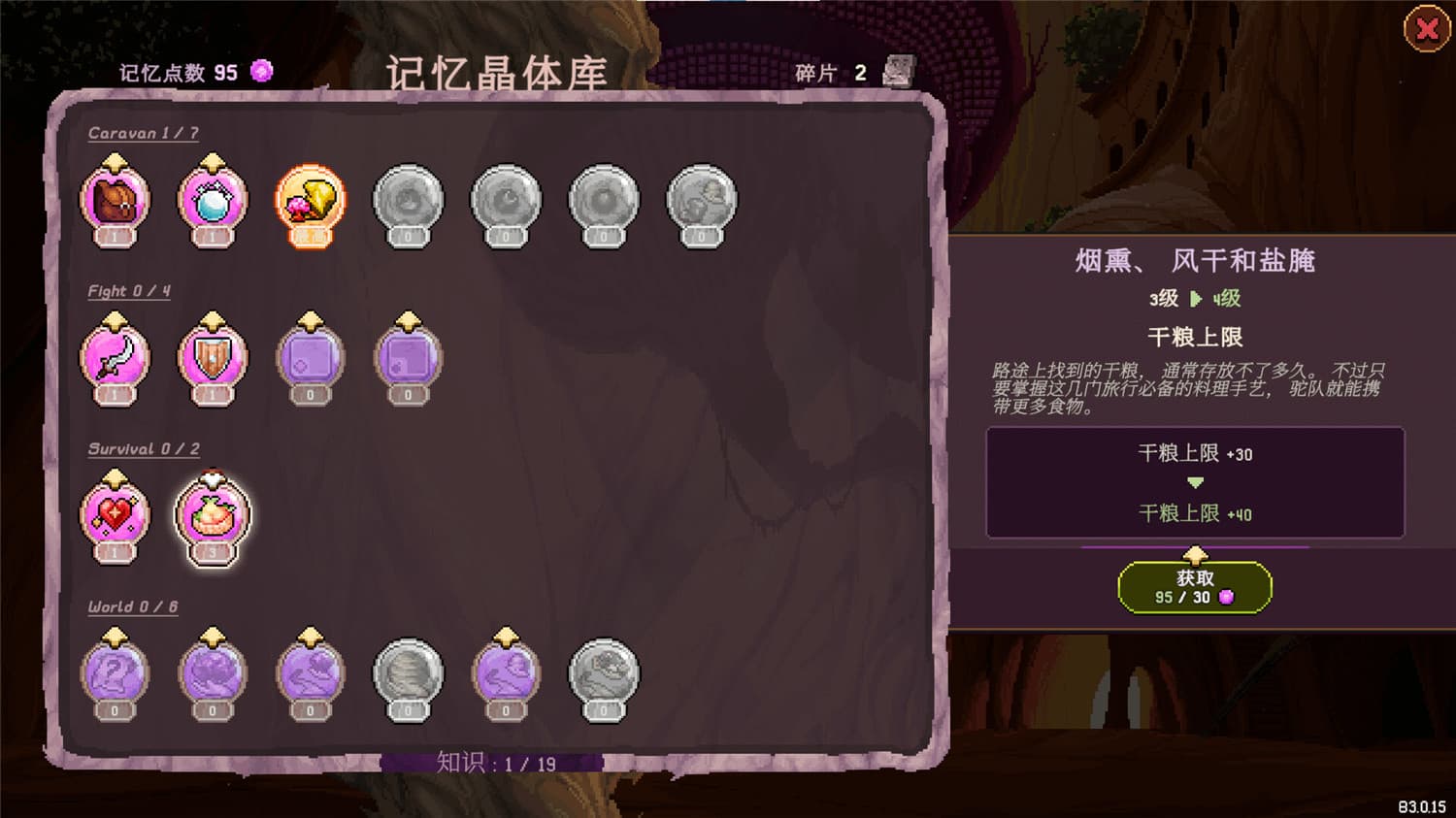 沙行者/Sandwalkers 更新至v1.2.4-容量1.32GB插图3