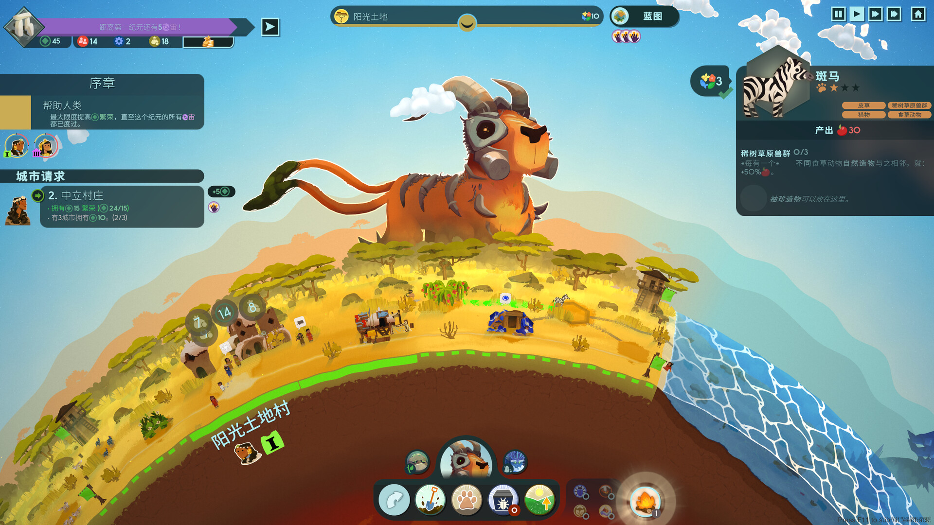 造物主2/Reus 2 更新至v1.5.0-容量7.53GB插图2