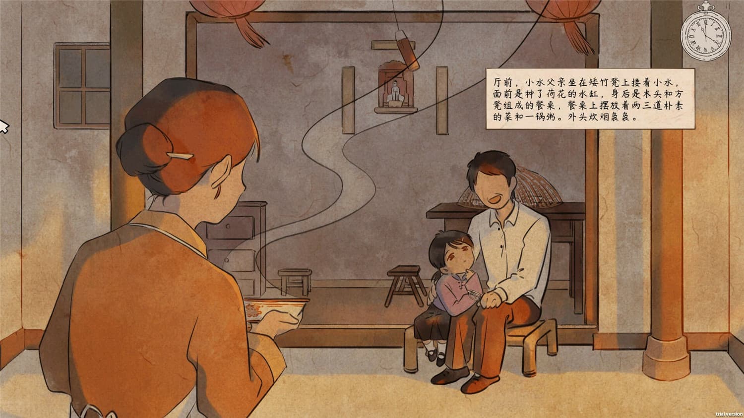 水远山遥/Shui\’s Odyssey 更新至v1.0.0-容量5.51GB插图1