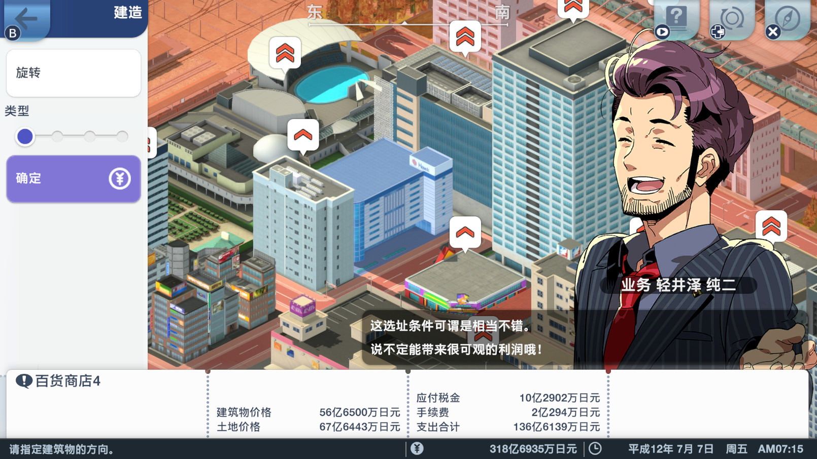 A列车，开始吧 观光开发计划/A Train All Aboard Tourism 更新至Build.16947491-容量11.5GB插图4