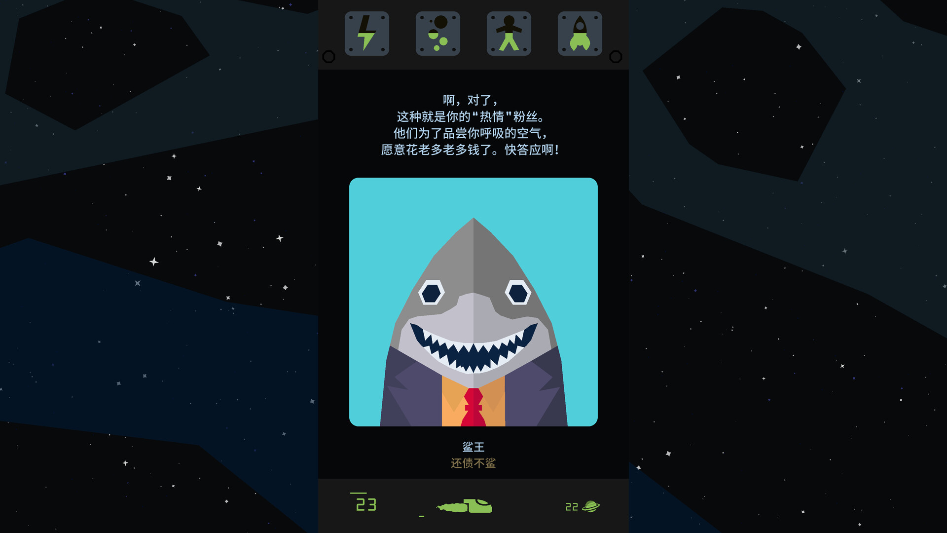 王权：星途/Reigns Beyond 更新至Build.14039401-容量328MB插图2