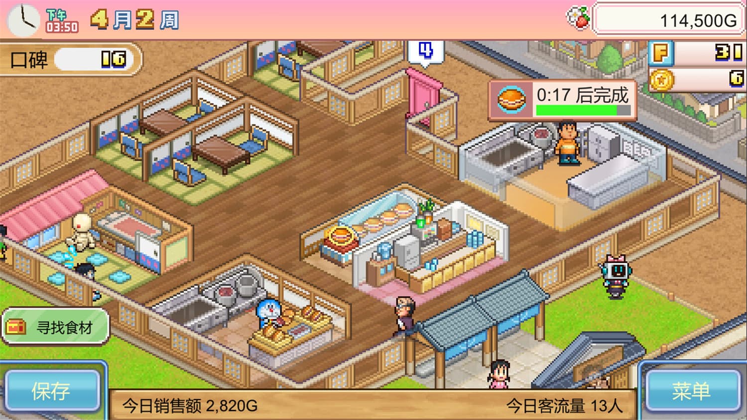 哆啦A梦铜锣烧店物语/Doraemon Dorayaki Shop Story 更新至v1.13-容量126MB插图2
