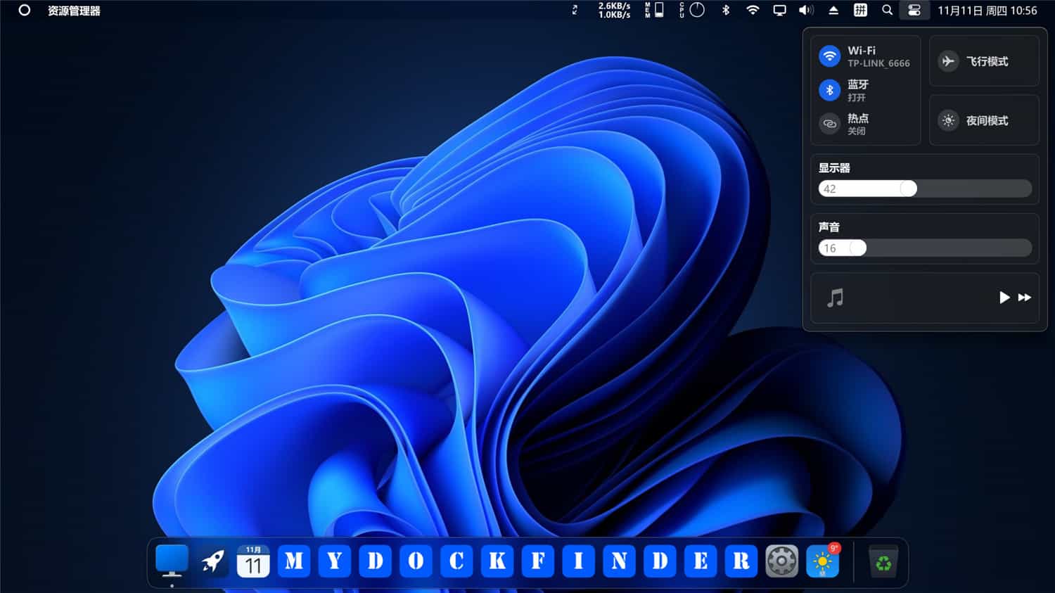 Windows模拟MacOS桌面美化MyDockFinder 更新至Build.16629179-容量76MB插图1
