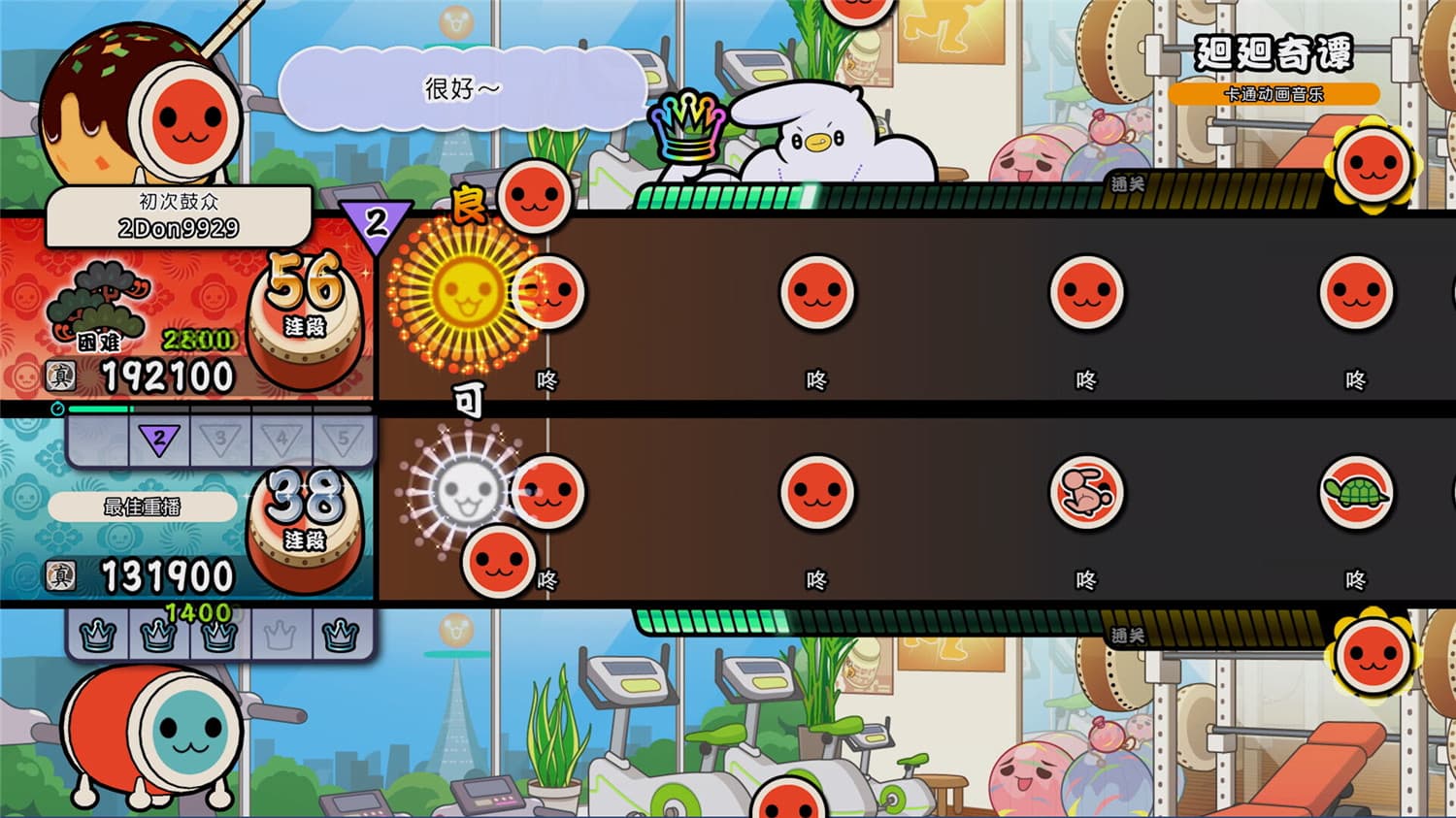 太鼓之达人 咚咚雷音祭/Taiko no Tatsujin: Rhythm Festival 更新至v1.1.1-容量3.29GB插图3