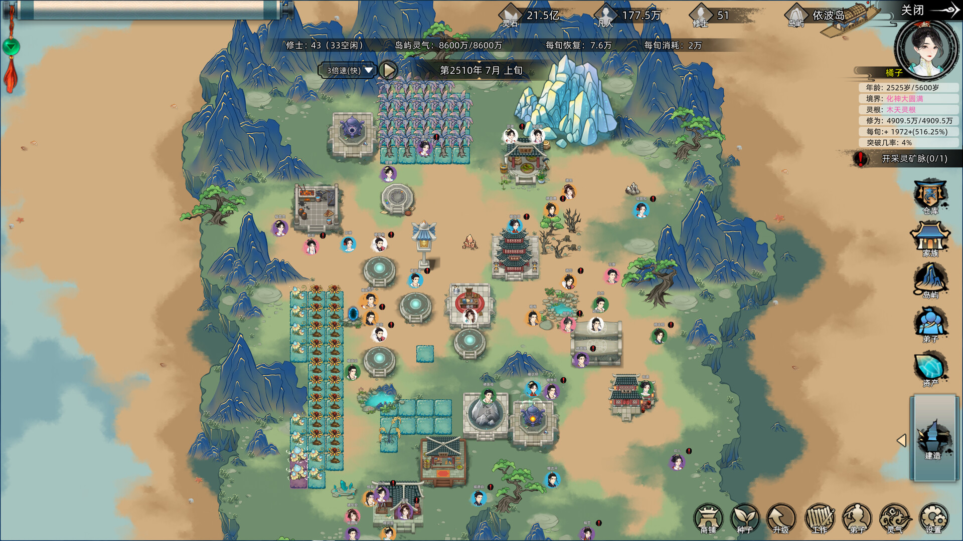 修仙家族模拟器/Immortal Family 更新至Build.16314978-容量1GB插图3