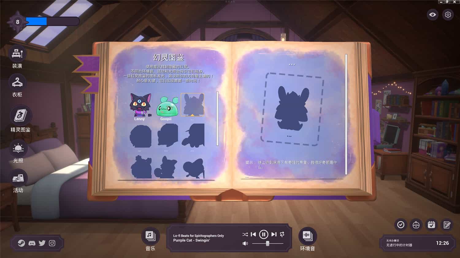 精神城市：洛菲会议/Spirit City: Lofi Sessions 更新至v1.6.0-容量2.19GB插图1