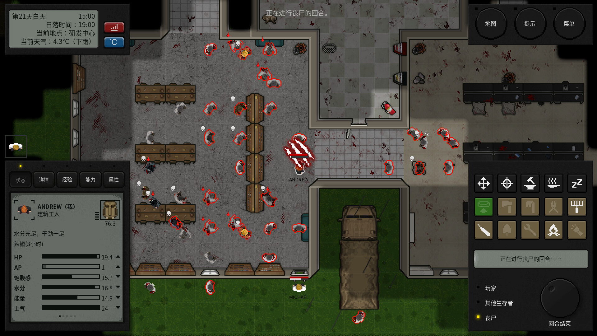 终点站：僵尸幸存者/Terminus: Zombie Survivors 更新至v1.1.0-容量670MB插图5