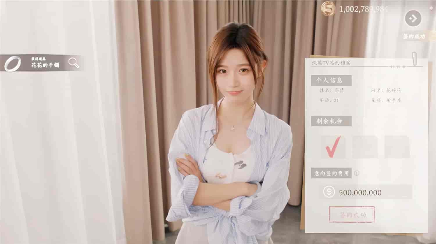 开局五个亿/Half Billion: Love Choice 更新至Build.16146963-容量66.3GB插图4