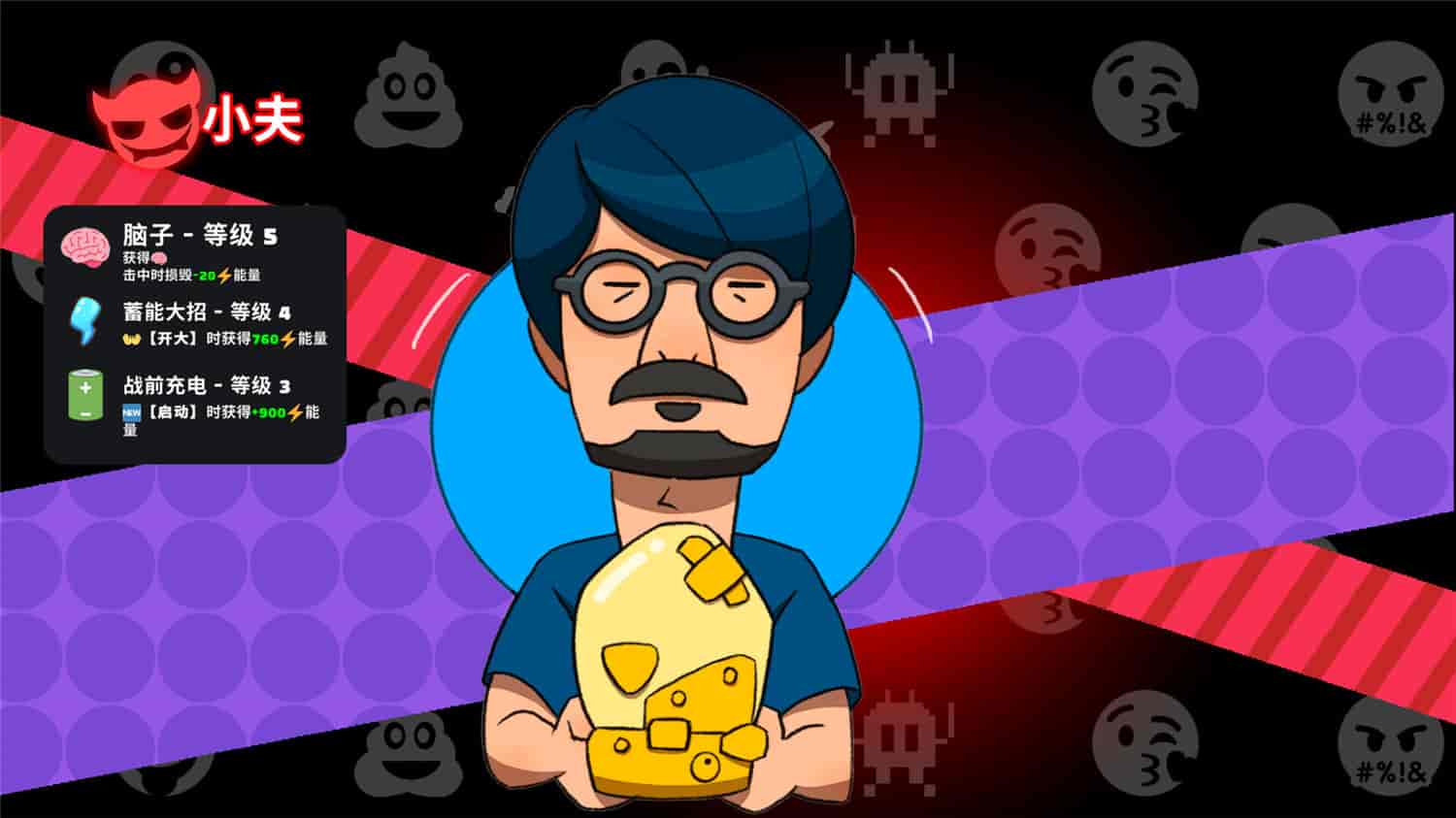 超级键盘侠/Meme Mayhem 更新至v0.20.237-容量299MB插图1