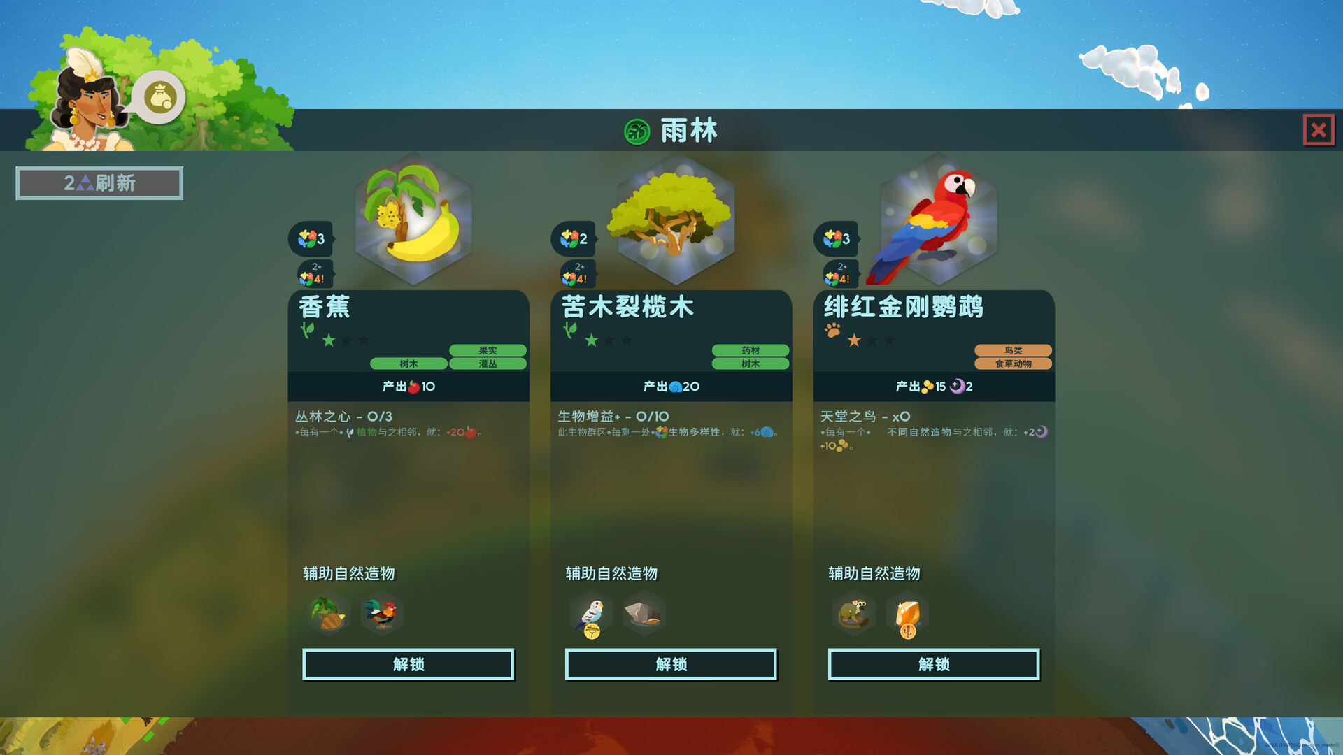 造物主2/Reus 2 更新至v1.5.0-容量7.53GB插图3