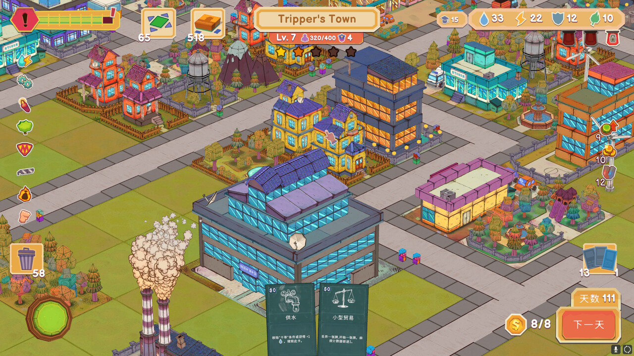 卡牌城镇/Cardboard Town 更新至Build.16873243-容量956MB插图2