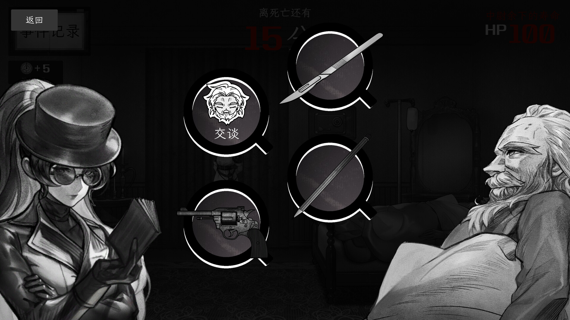 异能者重生/Staffer Reborn 更新至v20240826-容量714MB插图4