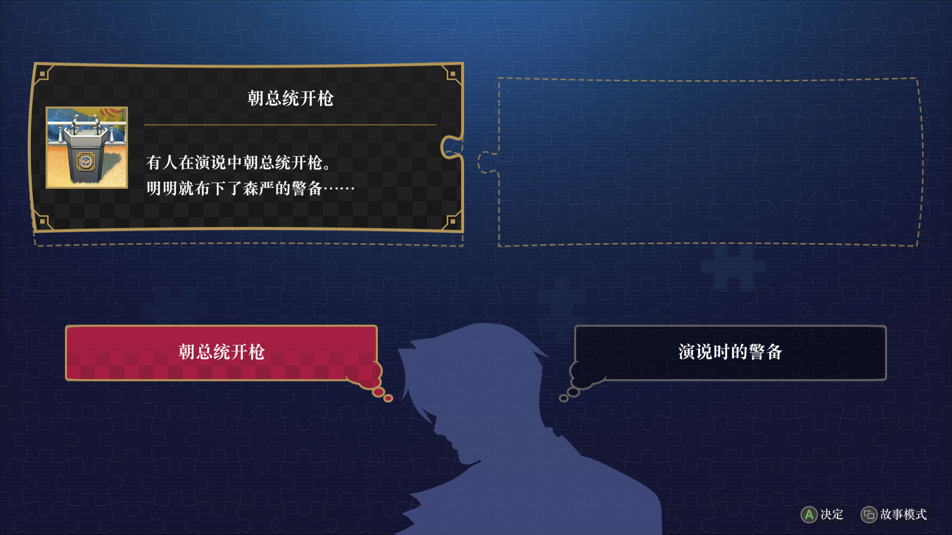 逆转检察官1&2 御剑精选集/Ace Attorney Investigations Collection 更新至v1.0.0-容量7.28GB插图2