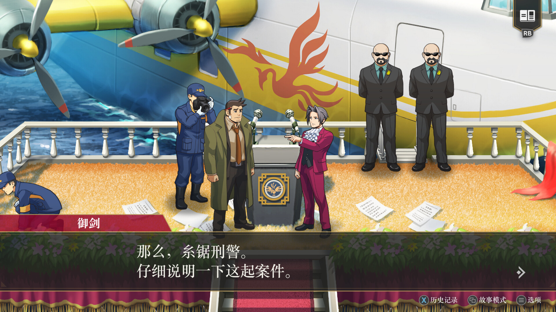 逆转检察官1&2 御剑精选集/Ace Attorney Investigations Collection 更新至v1.0.0-容量7.28GB-晨熙博客