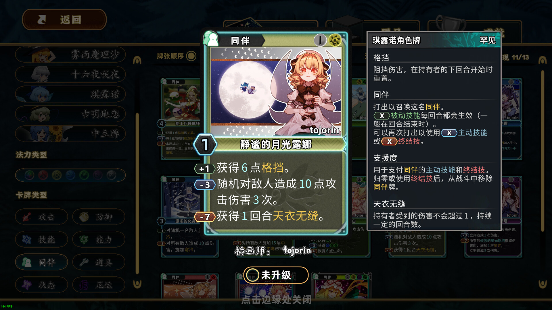东方光耀夜/Lost Branch of Legend 更新至v1.6.0-容量4.19GB插图1