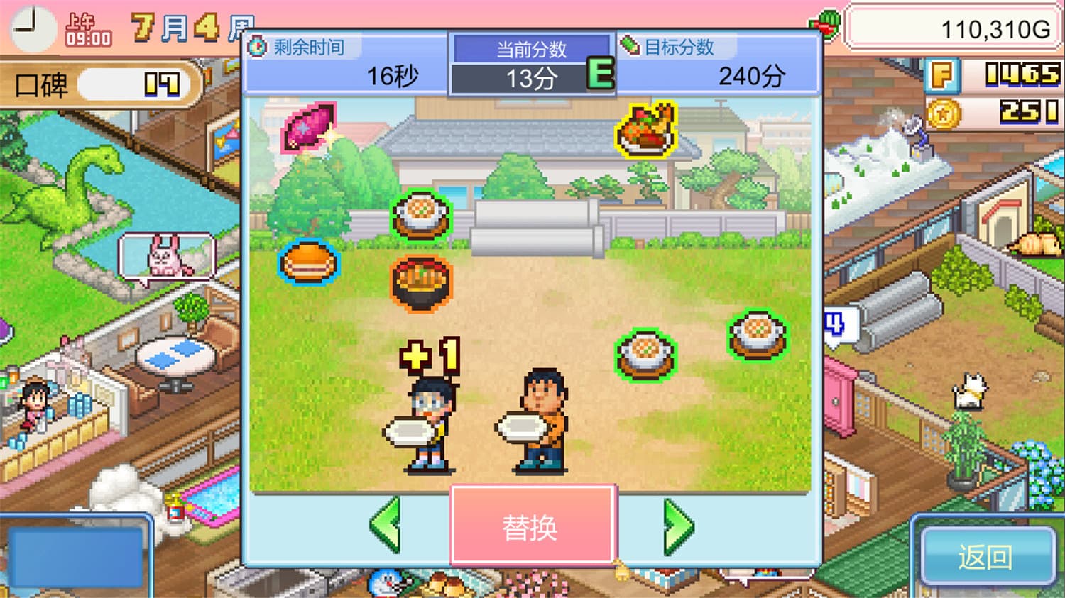 哆啦A梦铜锣烧店物语/Doraemon Dorayaki Shop Story 更新至v1.13-容量126MB插图4